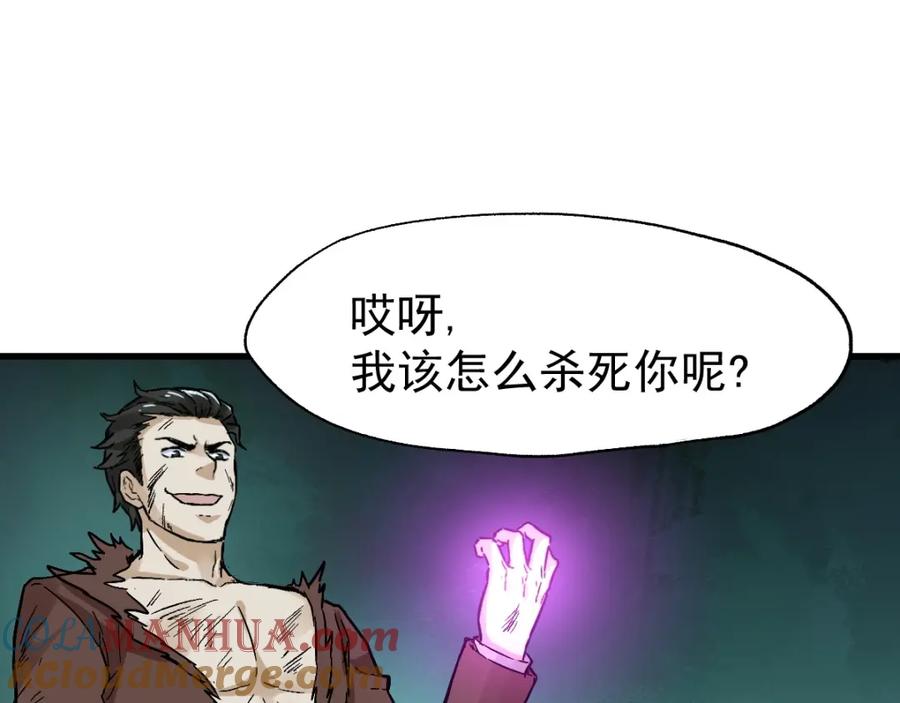 圣墟 第51话 守护之人登场！ 第65页