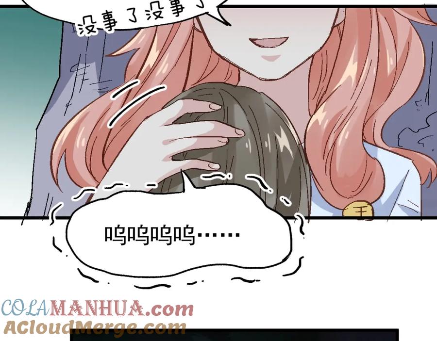圣墟 第51话 守护之人登场！ 第61页