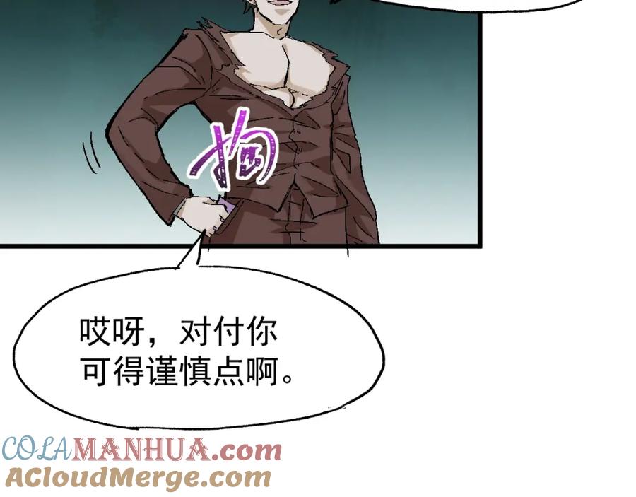 圣墟 第51话 守护之人登场！ 第53页