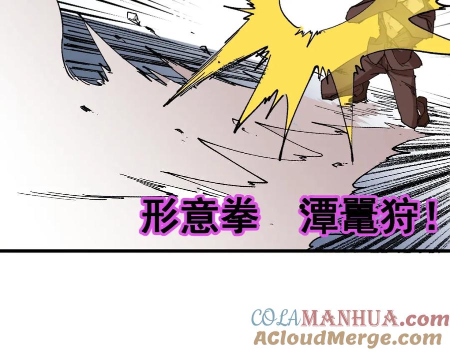 圣墟 第51话 守护之人登场！ 第73页