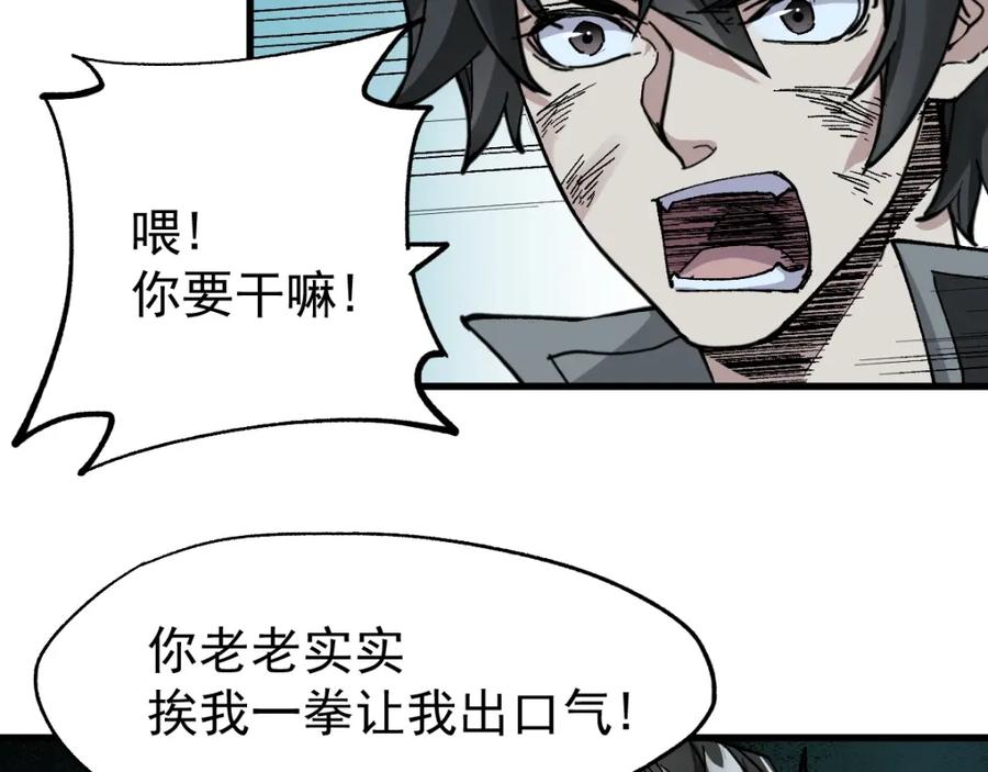 圣墟 第51话 守护之人登场！ 第30页