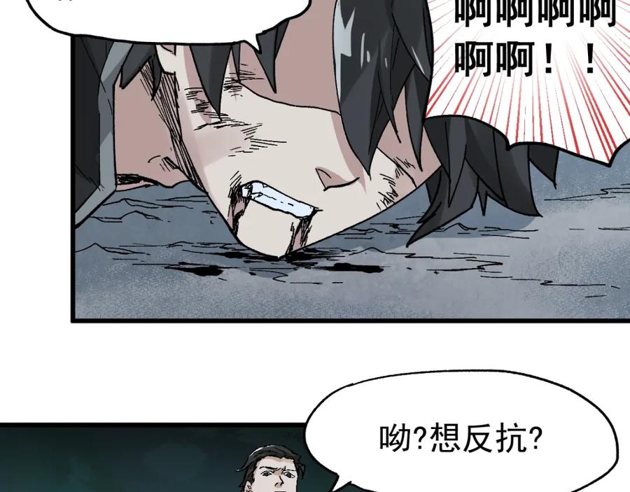 圣墟 第51话 守护之人登场！ 第52页