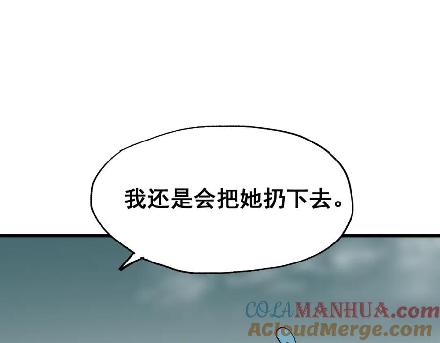 圣墟 第51话 守护之人登场！ 第49页