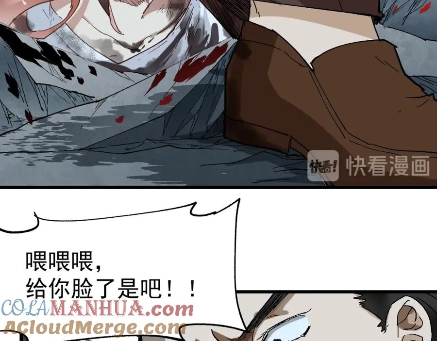 圣墟 第52话 复仇之异果 第113页