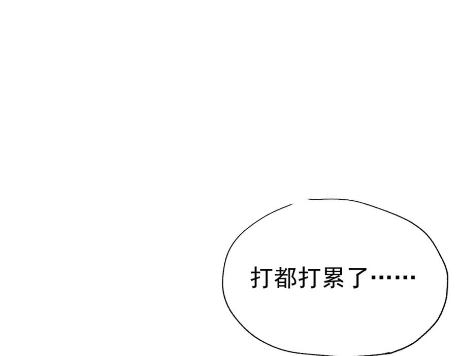 圣墟 第52话 复仇之异果 第103页