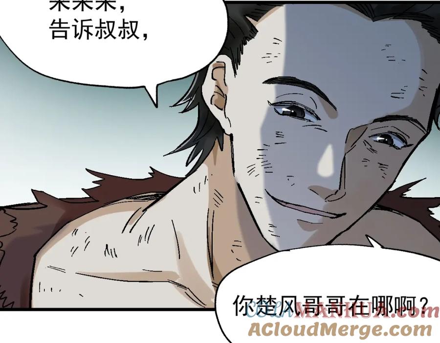 圣墟 第52话 复仇之异果 第29页