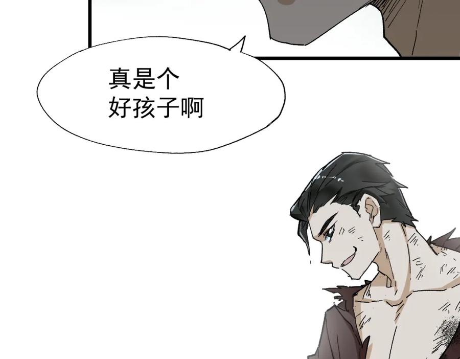 圣墟 第52话 复仇之异果 第99页