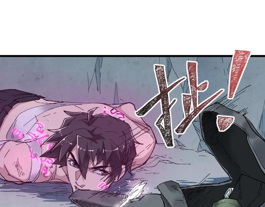 圣墟 第52话 复仇之异果 第84页