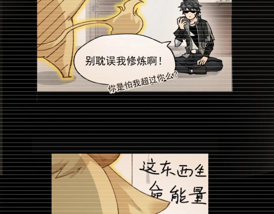 圣墟 第52话 复仇之异果 第71页
