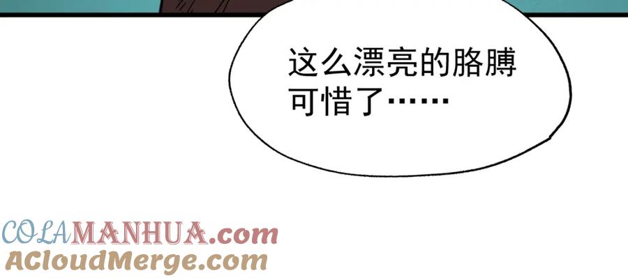 圣墟 第52话 复仇之异果 第49页