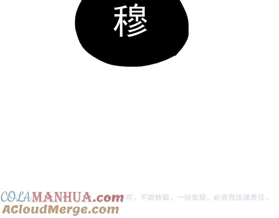 圣墟 第52话 复仇之异果 第133页
