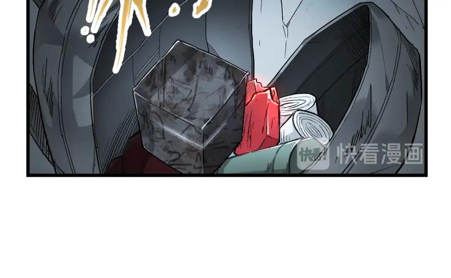 圣墟 第52话 复仇之异果 第64页
