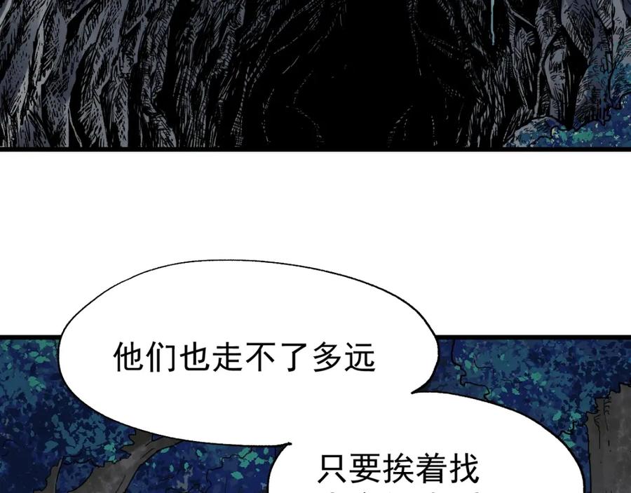 圣墟 第52话 复仇之异果 第7页