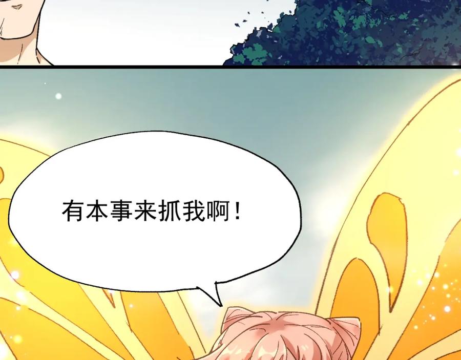 圣墟 第52话 复仇之异果 第11页