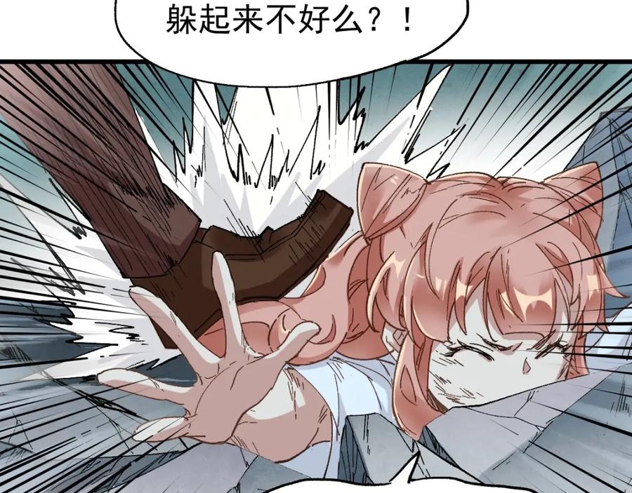 圣墟 第52话 复仇之异果 第23页
