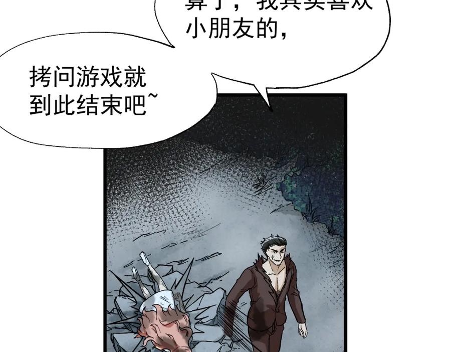 圣墟 第52话 复仇之异果 第106页