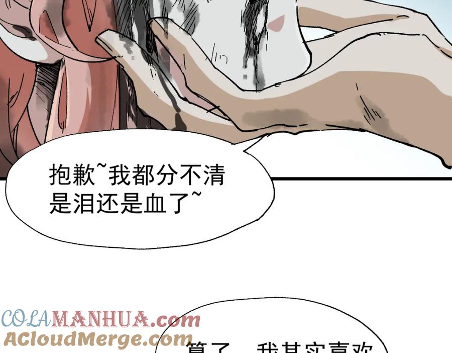 圣墟 第52话 复仇之异果 第105页