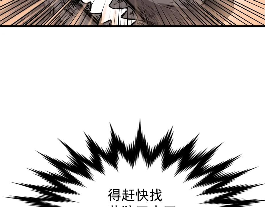 圣墟 第53话 还不够！ 第135页