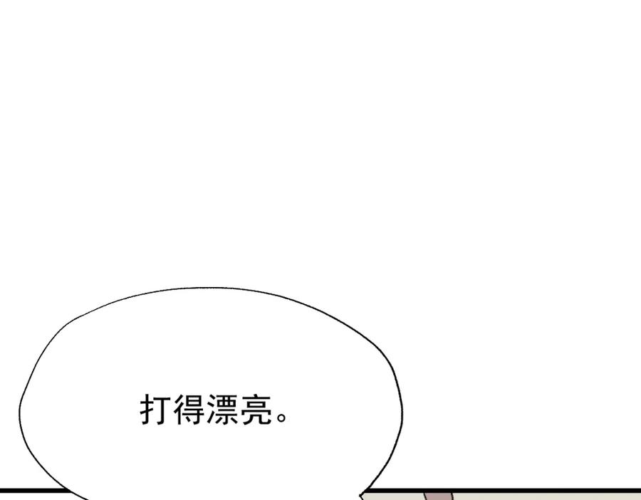 圣墟 第53话 还不够！ 第100页
