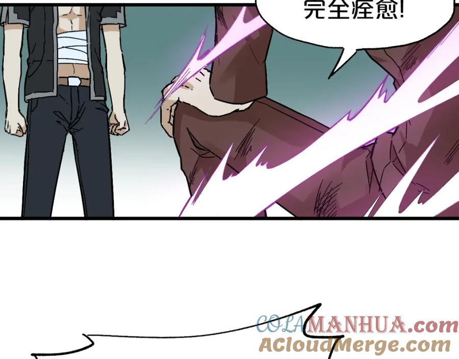 圣墟 第53话 还不够！ 第53页