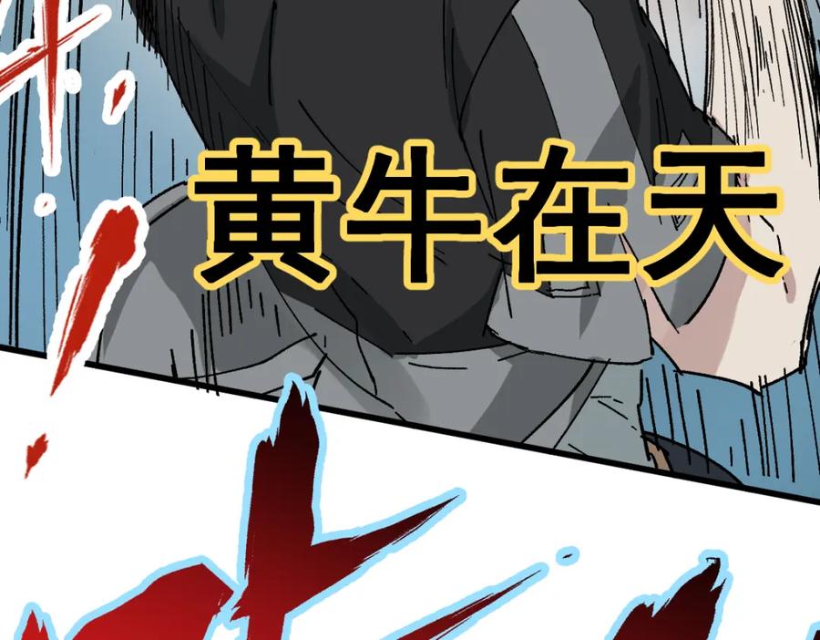 圣墟 第53话 还不够！ 第35页