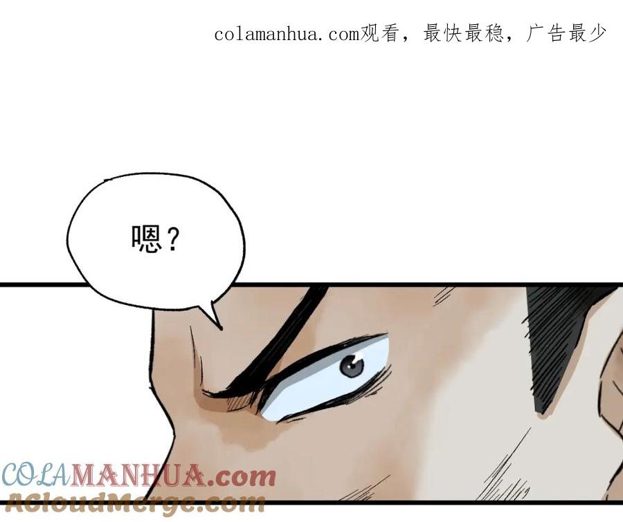 圣墟 第53话 还不够！ 第1页