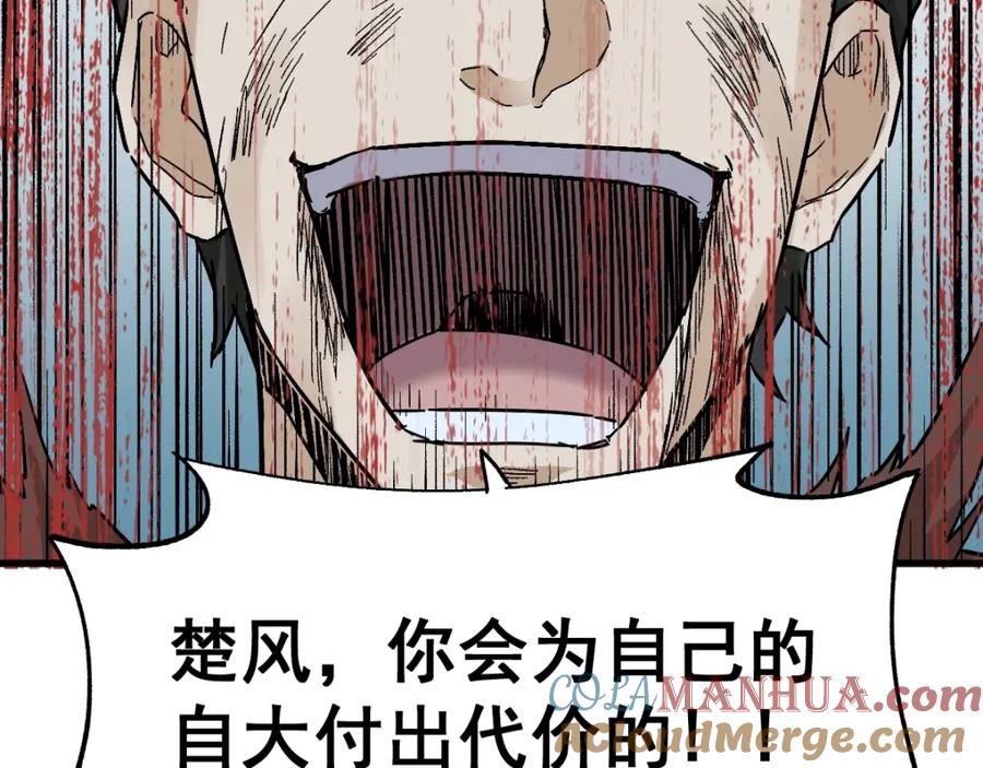 圣墟 第53话 还不够！ 第57页