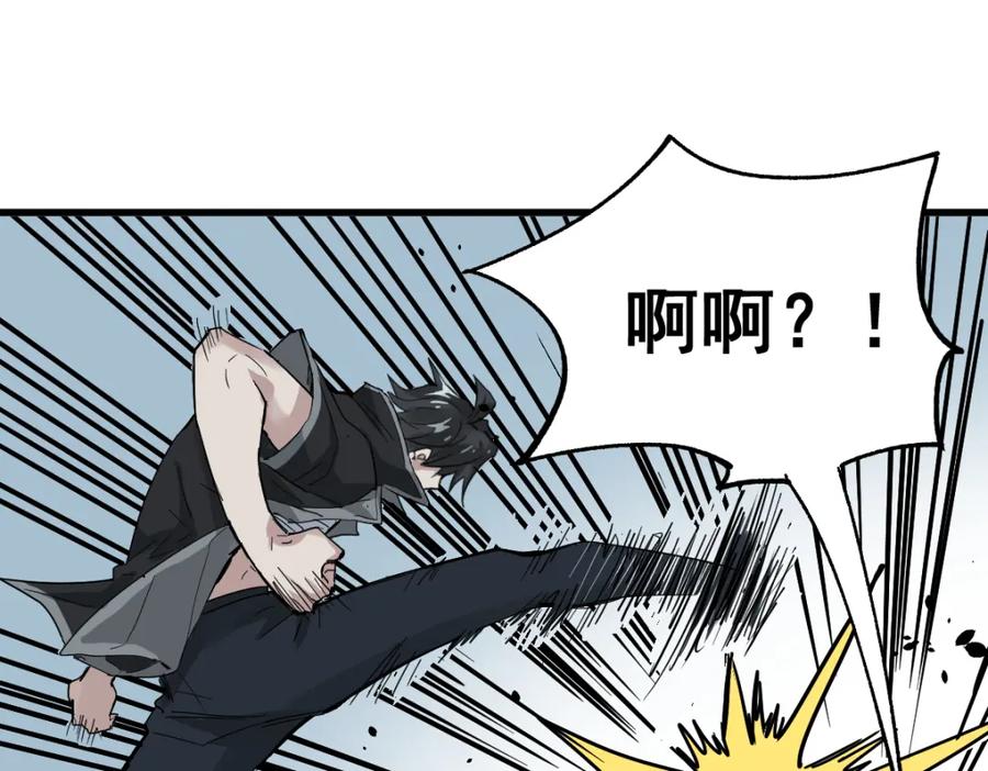 圣墟 第53话 还不够！ 第59页