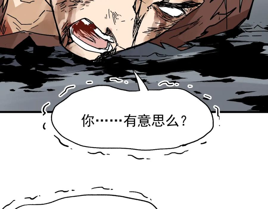 圣墟 第53话 还不够！ 第94页