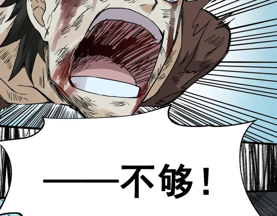 圣墟 第53话 还不够！ 第107页
