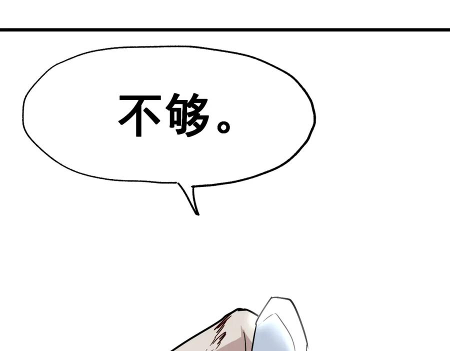圣墟 第53话 还不够！ 第68页