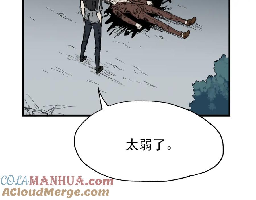 圣墟 第53话 还不够！ 第41页