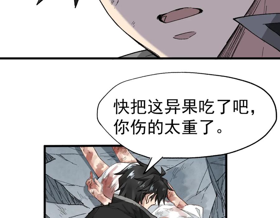 圣墟 第53话 还不够！ 第19页