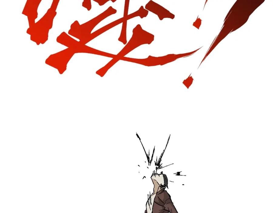 圣墟 第53话 还不够！ 第26页