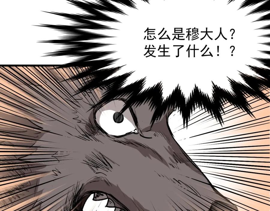 圣墟 第53话 还不够！ 第134页