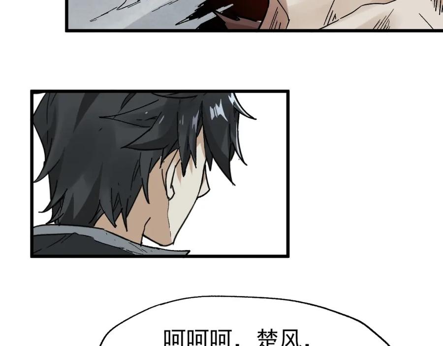 圣墟 第53话 还不够！ 第50页