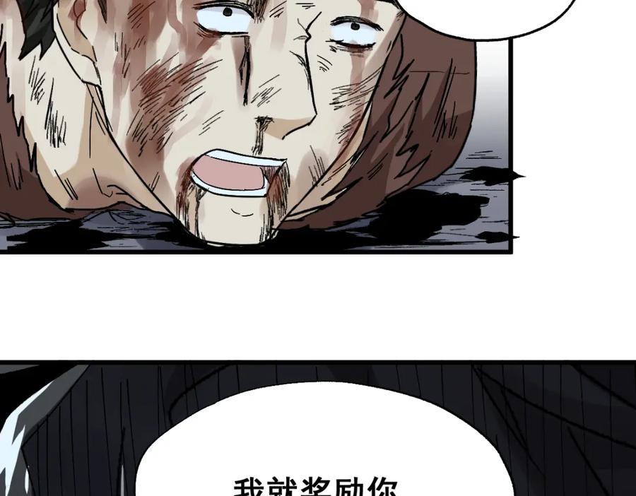 圣墟 第53话 还不够！ 第102页
