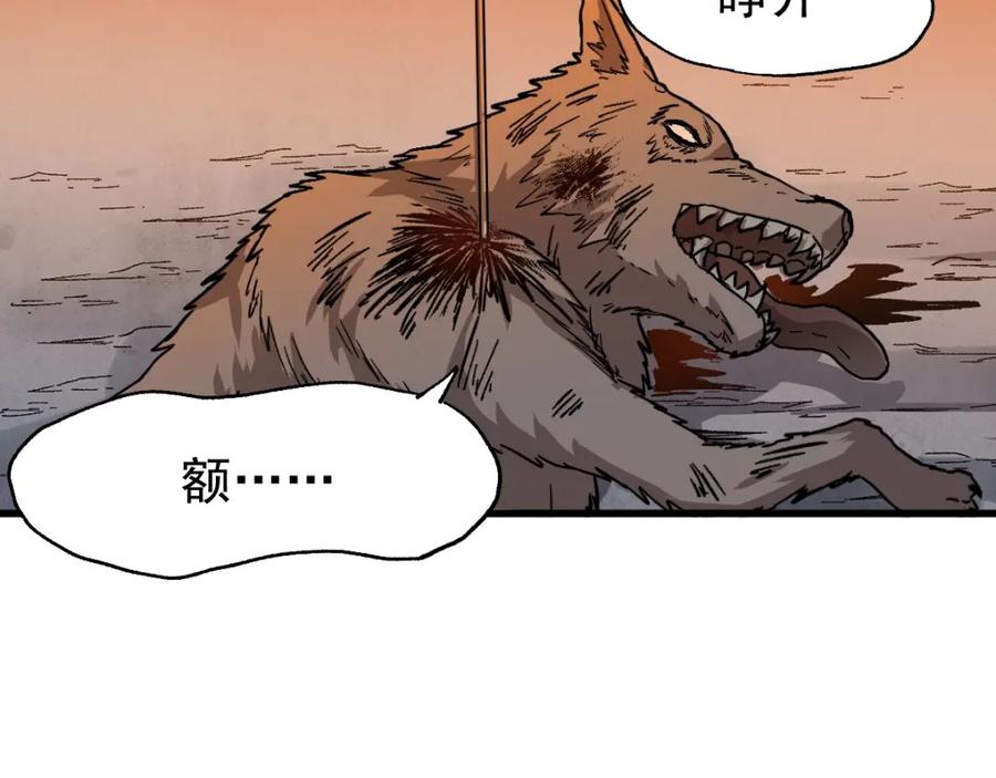 圣墟 第53话 还不够！ 第126页