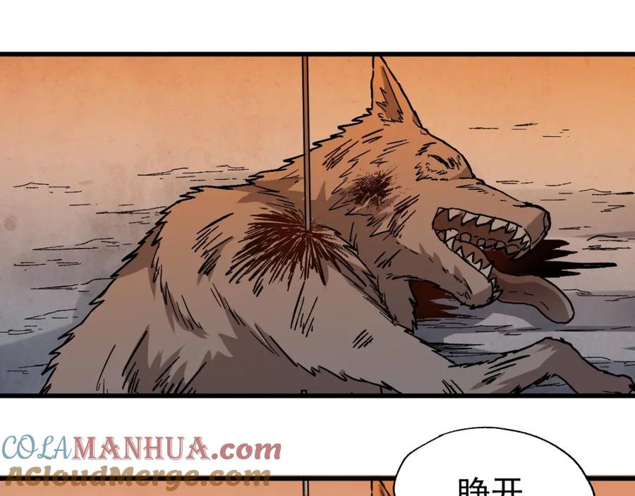 圣墟 第53话 还不够！ 第125页