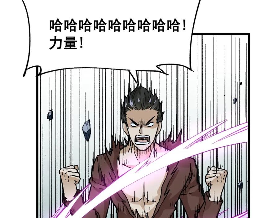 圣墟 第53话 还不够！ 第54页