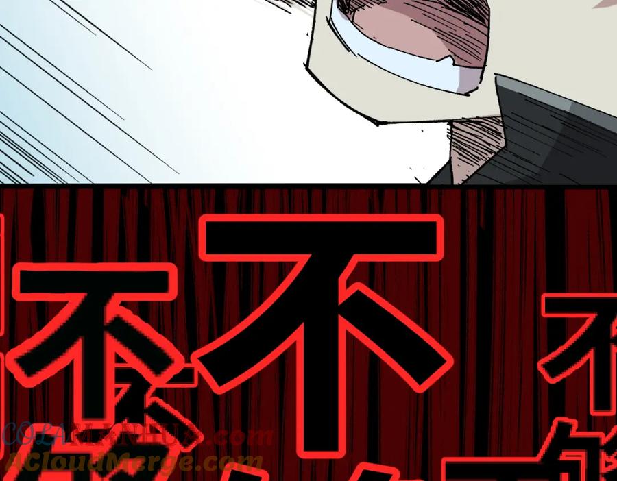 圣墟 第53话 还不够！ 第109页