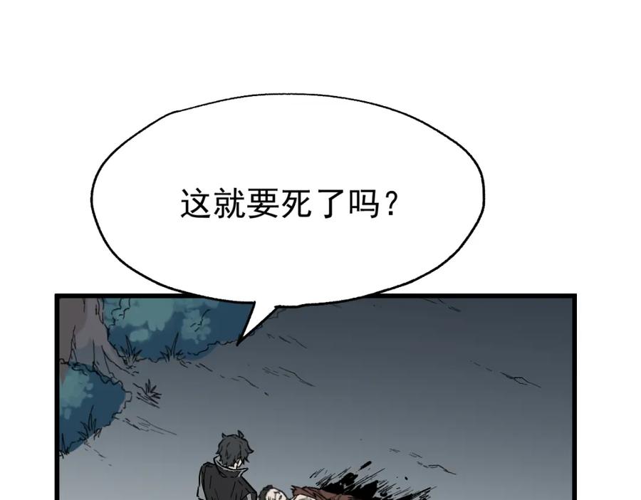圣墟 第53话 还不够！ 第40页