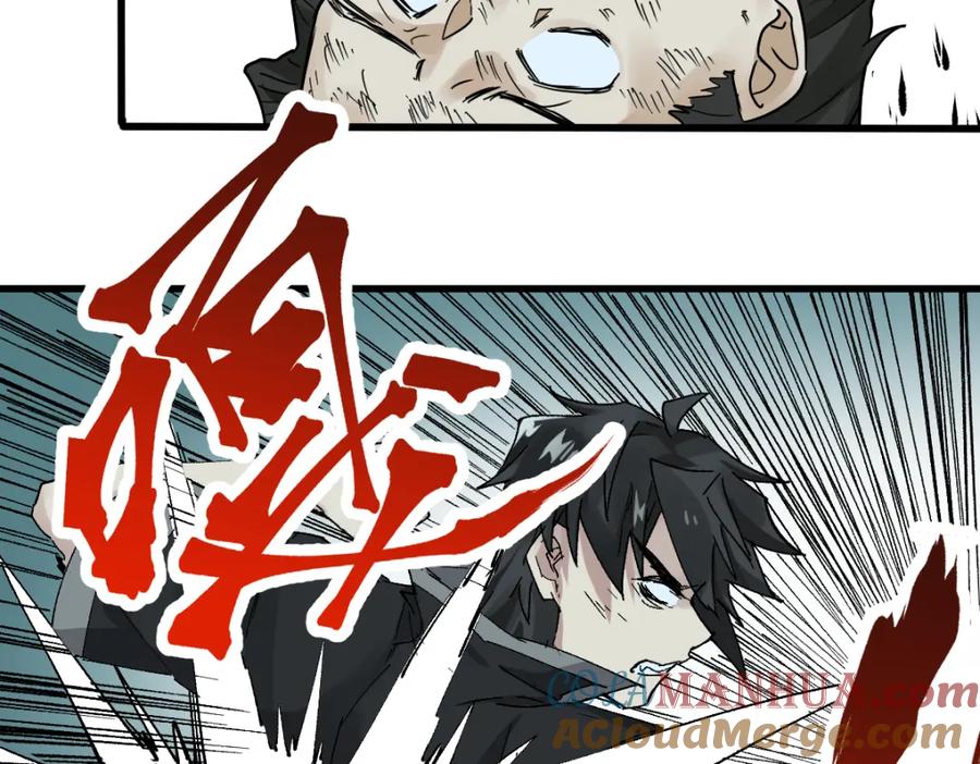 圣墟 第53话 还不够！ 第85页