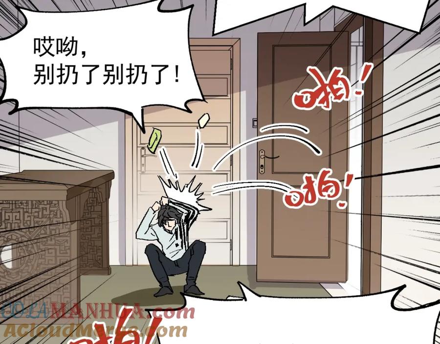 圣墟 第54话 危险在背后 第61页