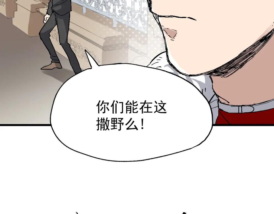 圣墟 第54话 危险在背后 第82页