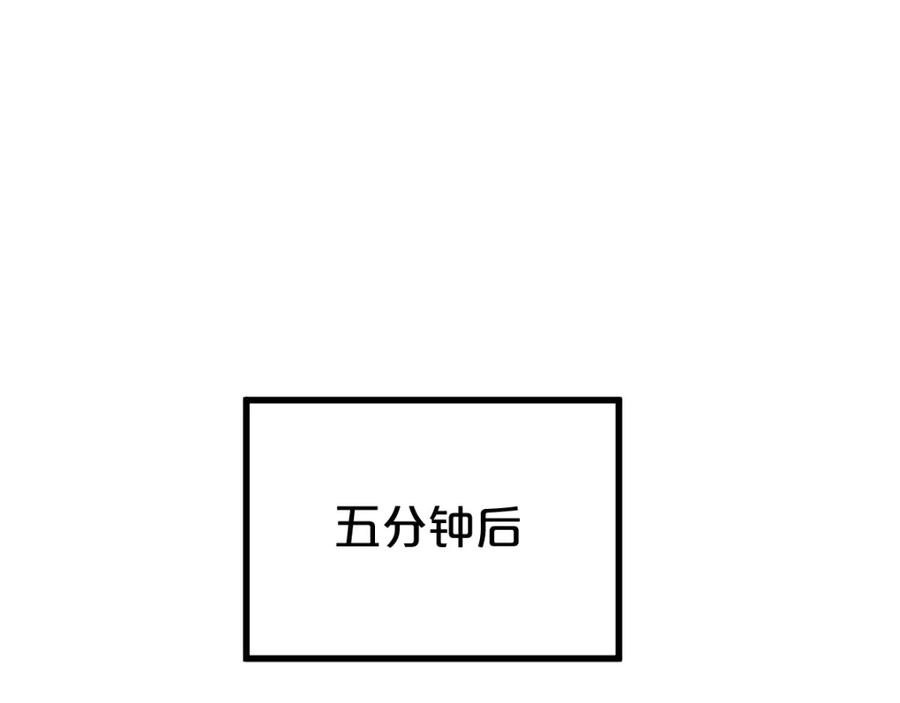 圣墟 第54话 危险在背后 第63页