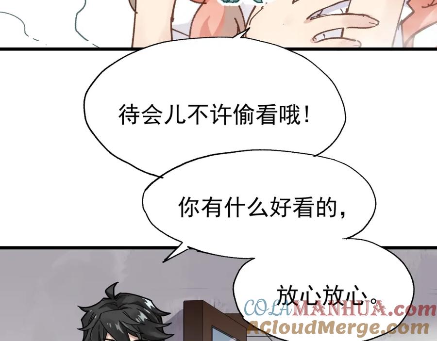 圣墟 第54话 危险在背后 第45页