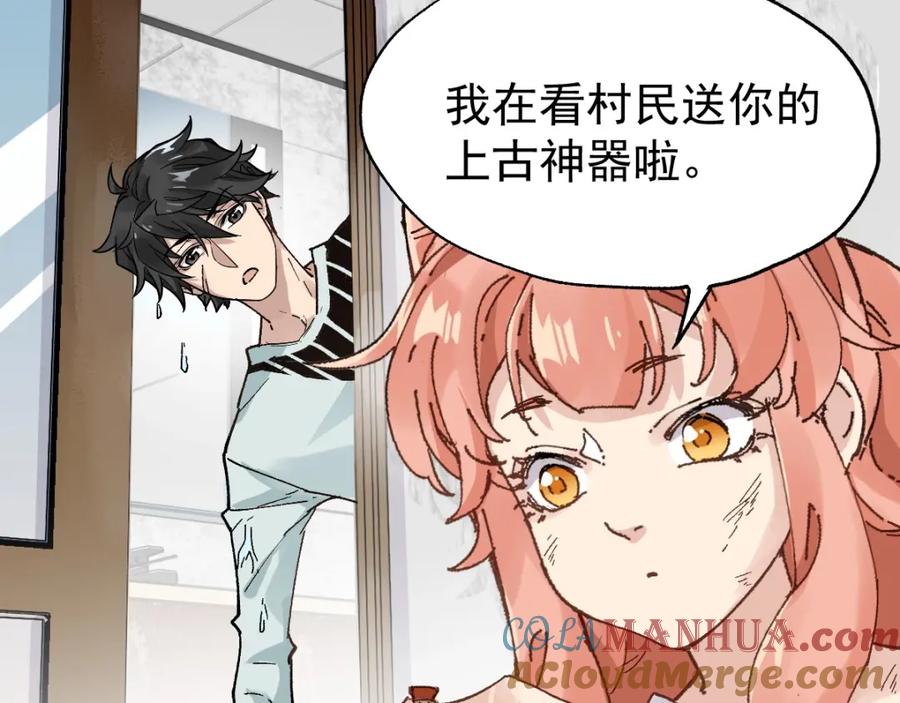 圣墟 第54话 危险在背后 第33页
