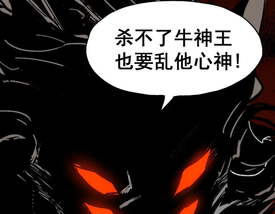 圣墟 第54话 危险在背后 第139页