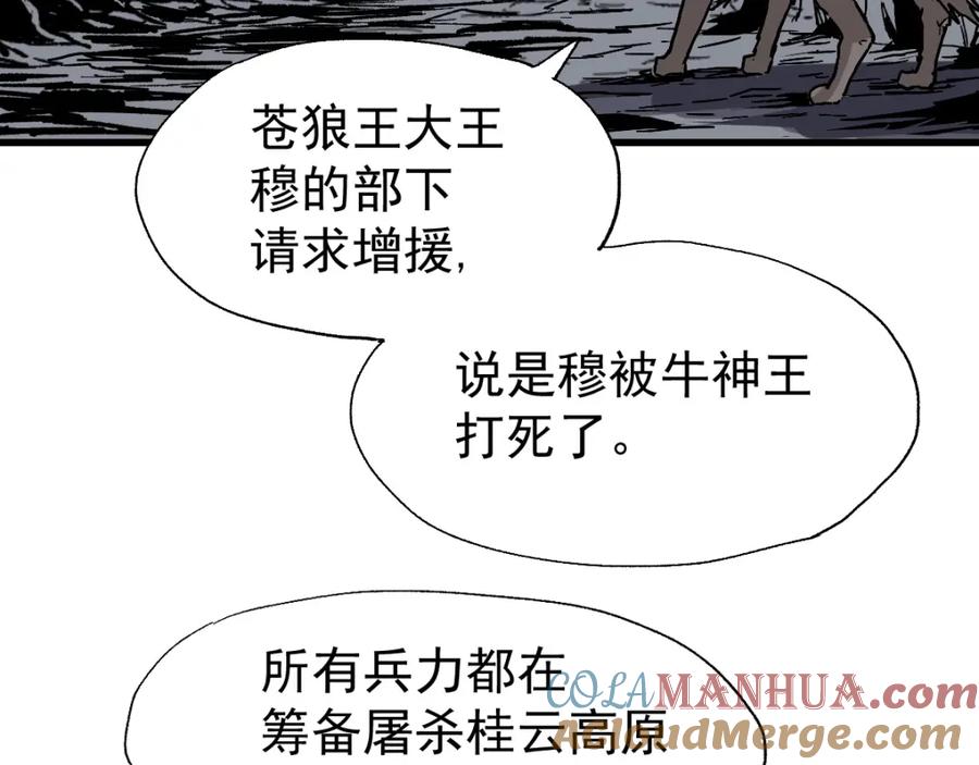 圣墟 第54话 危险在背后 第133页